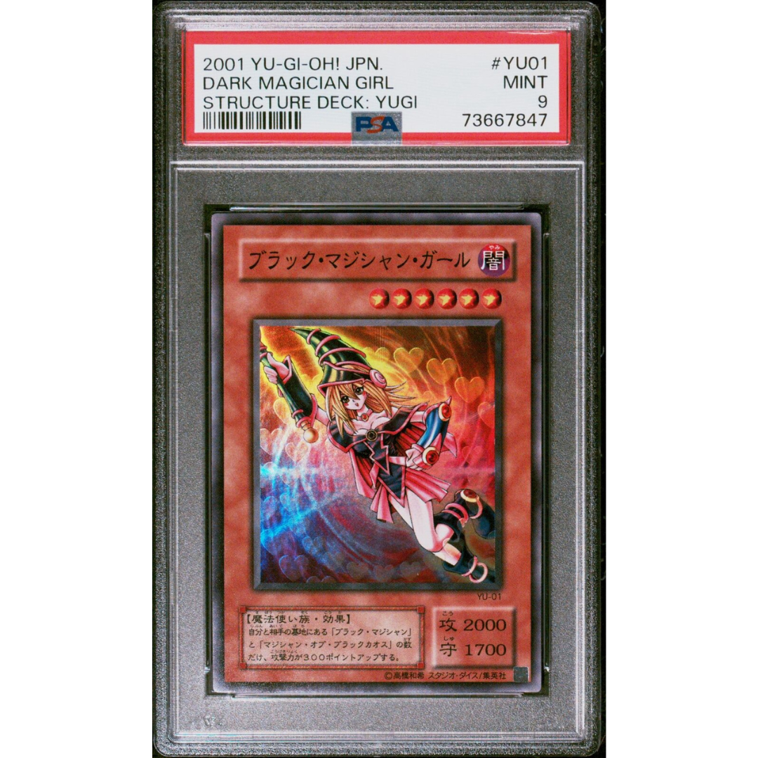 2001 Yu-Gi-Oh! Japanese Structure Deck: Yugi #Yu01 Dark Magician Girl Psa 9