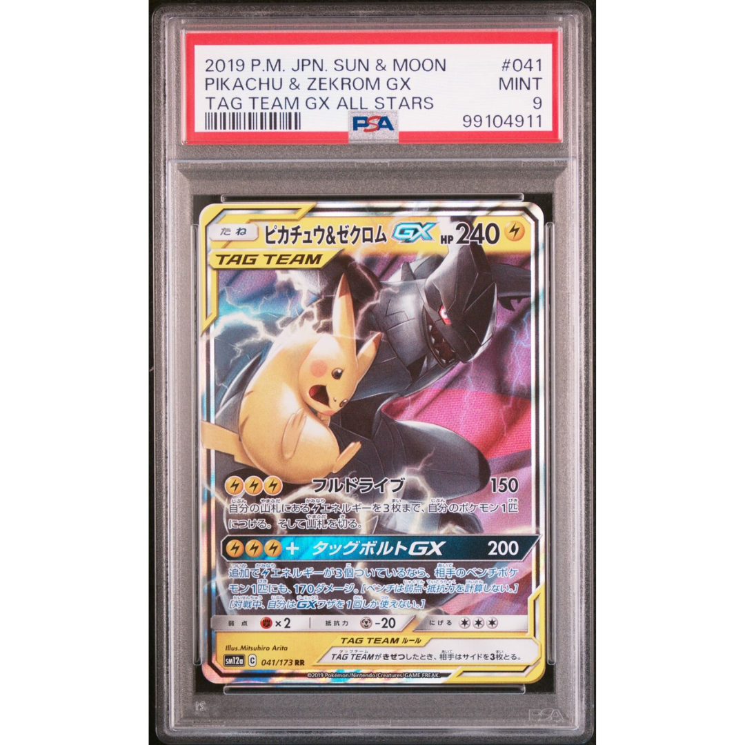 Pikachu & Zekrom Gx 041 Pokemon Jpn Sun & Moon Psa 9