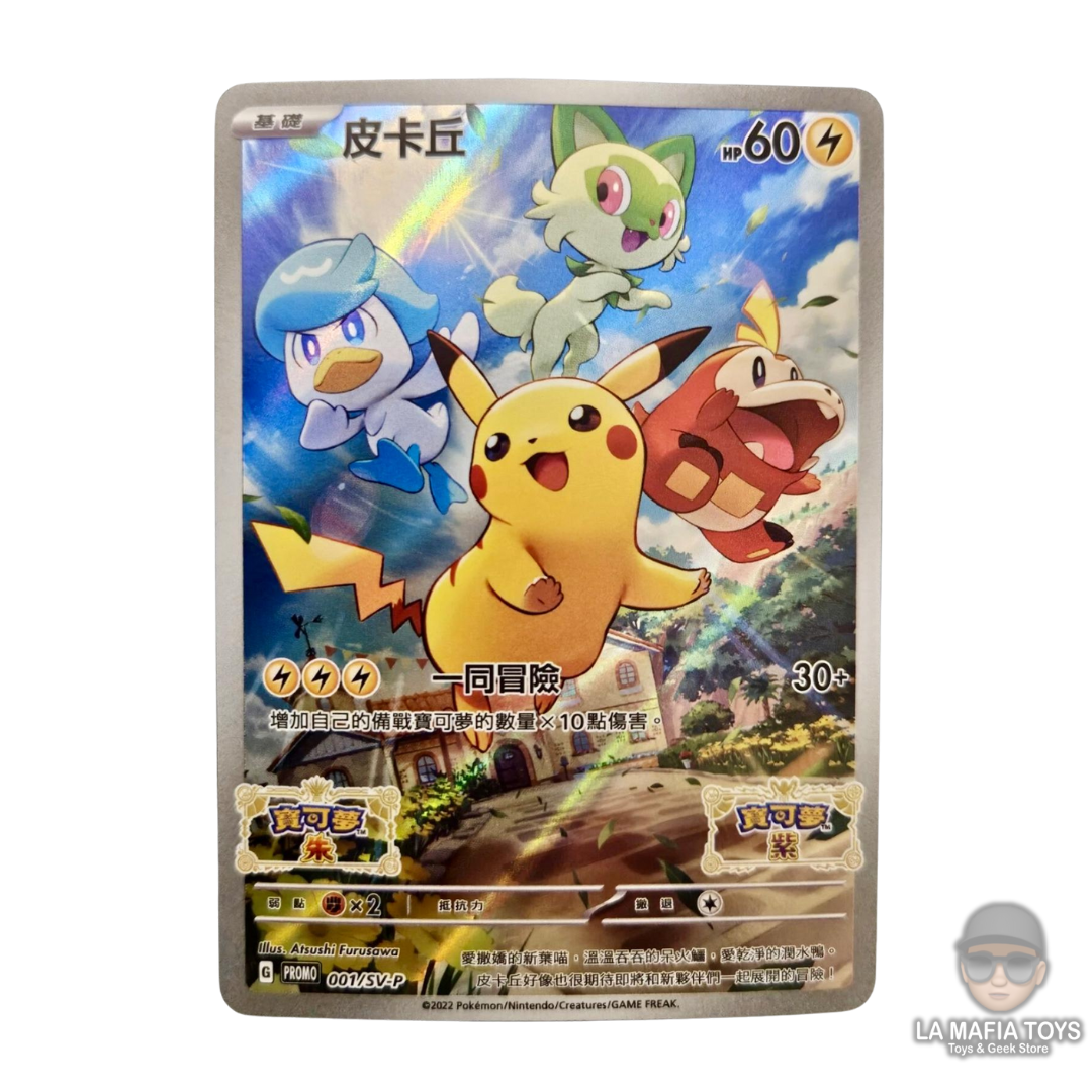 Pikachu #1/SV-P Pokemon Chinese Promo