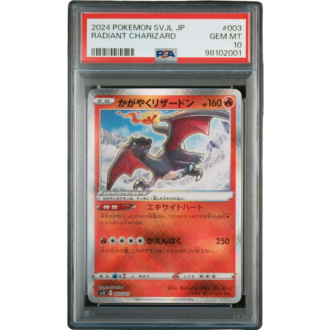 2024 Pokemon Sv Jp 003 Radiant Charizard PSA 10 2024 Pokemon Sv Jp 003 Radiant Charizard PSA 10