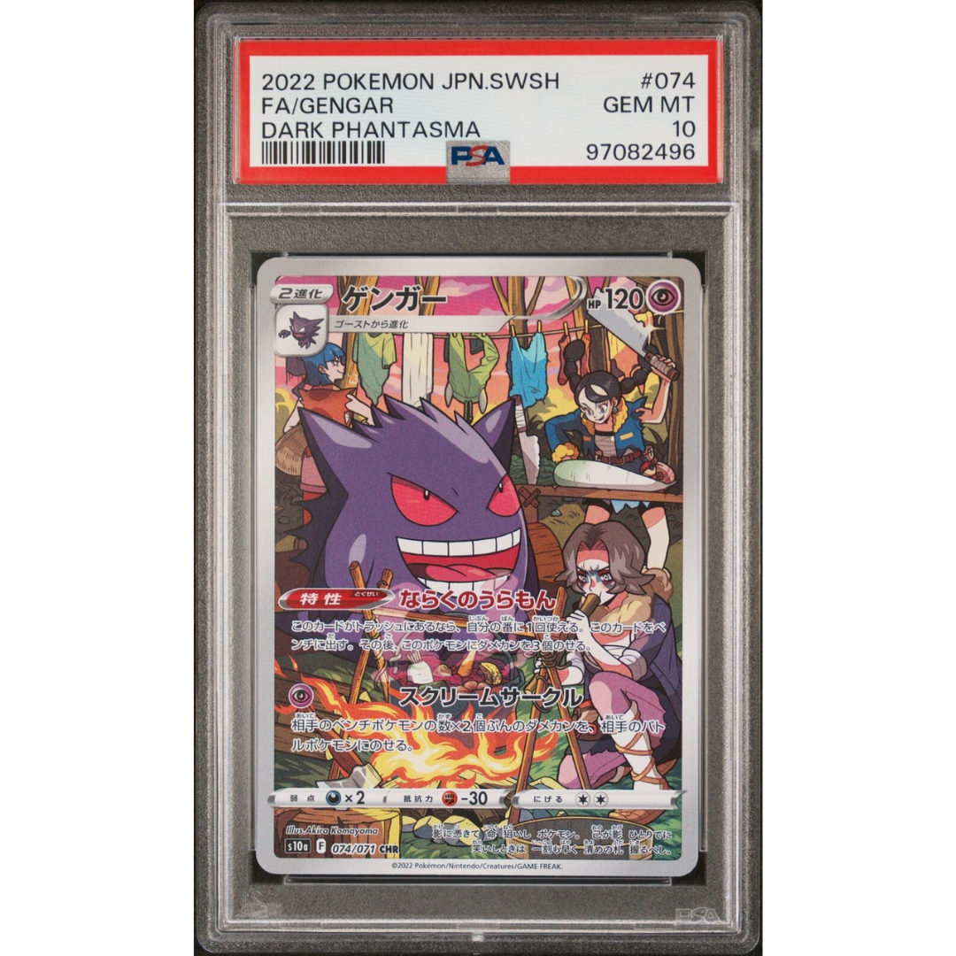 2022 Pokemon Jp Swsh 074 Gengar Dark Phantasma PSA 10