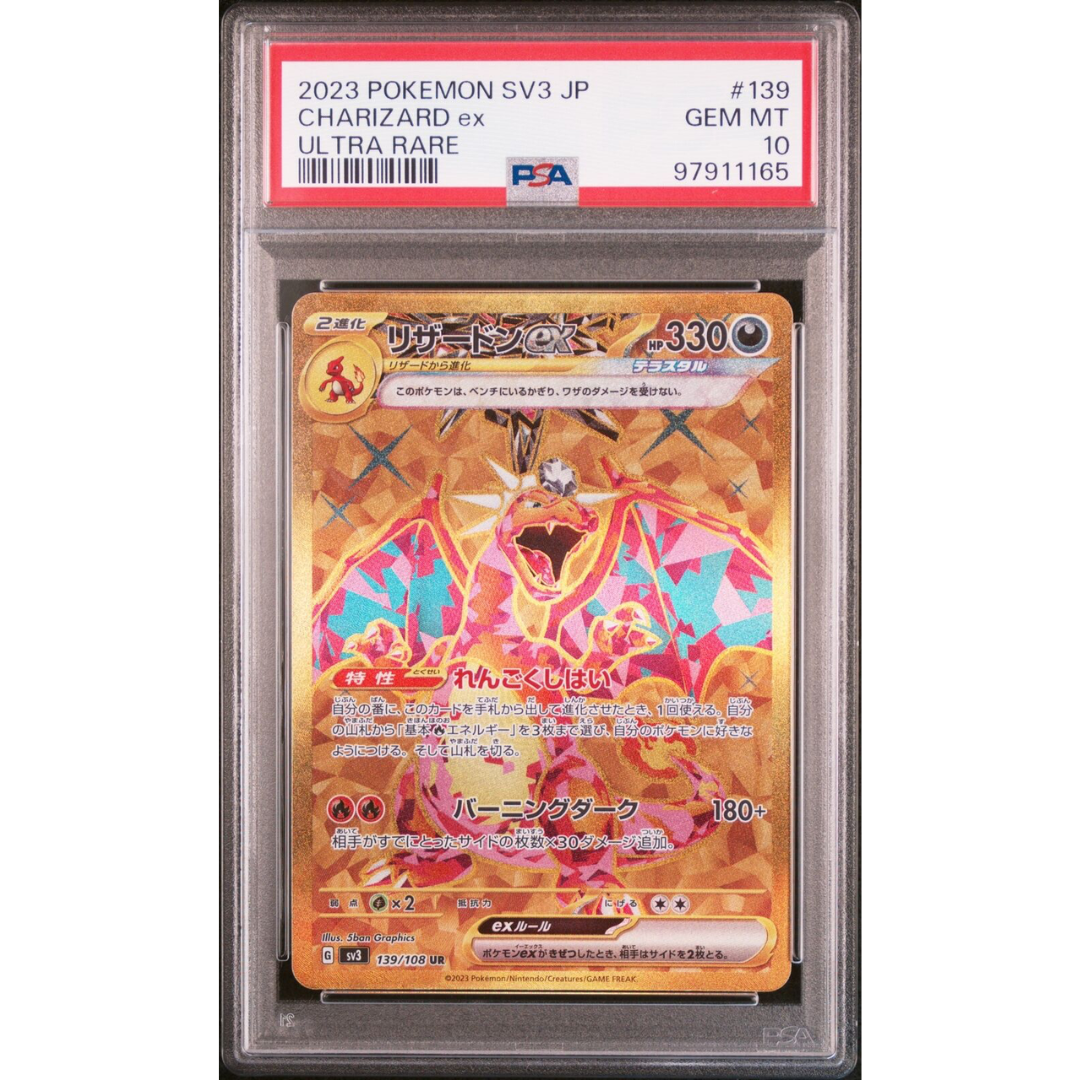 Charizard Pokemon Ruler Of The Black Flame 139