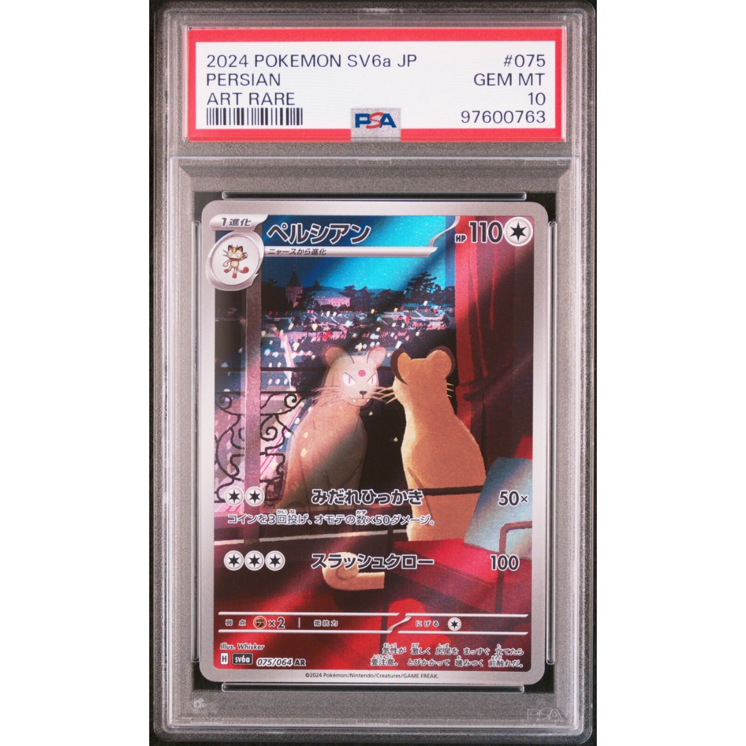 Persian Tcg Pokemon Sv Jp 075