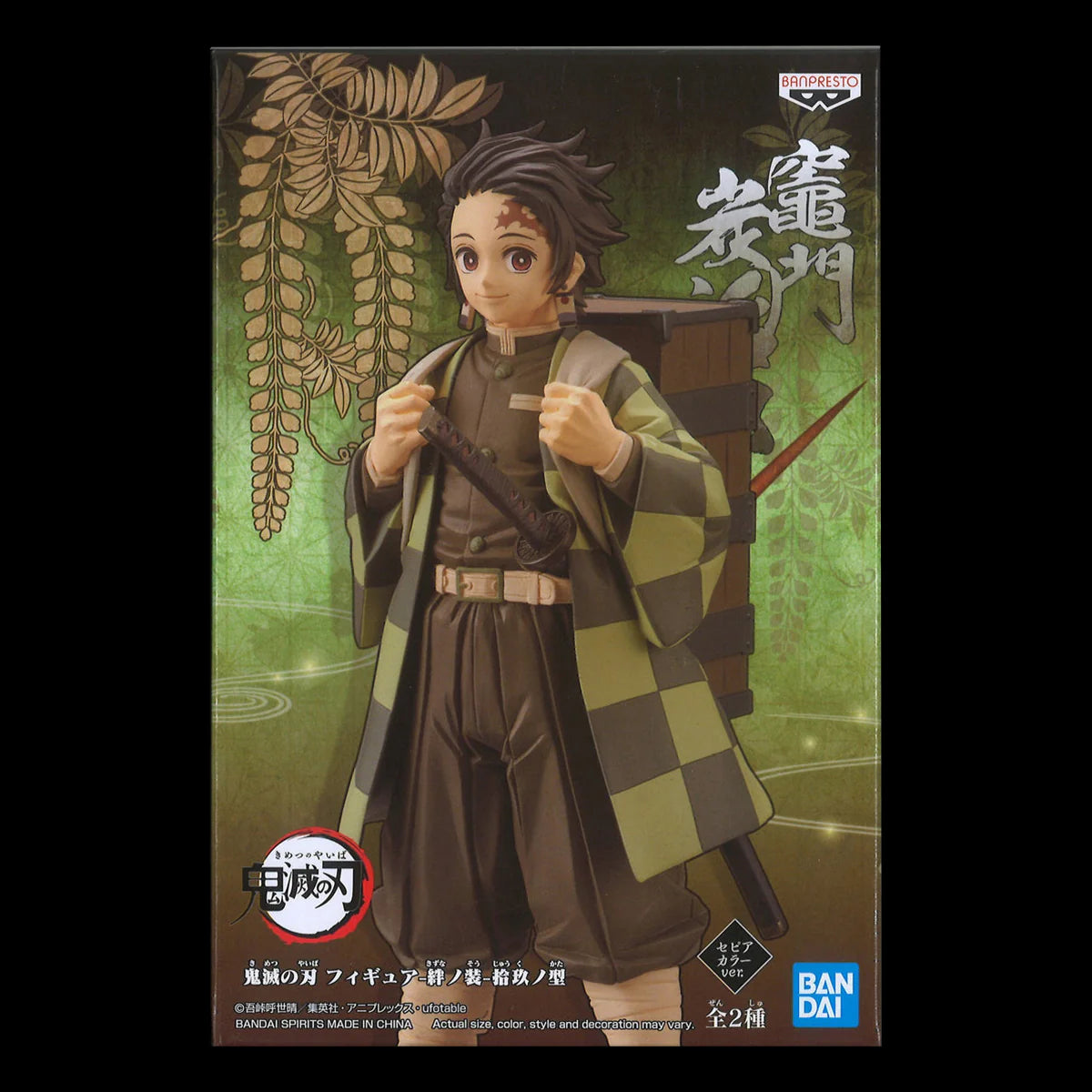 Banpresto Demon Slayer Tanjiro Kamado