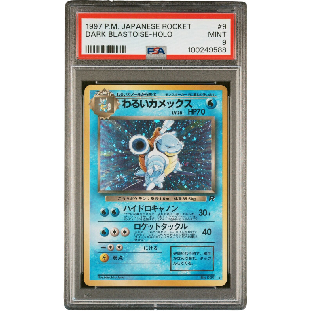 Dark Blastoise Holo 9 Pokemon Japanese Rocket Psa 9