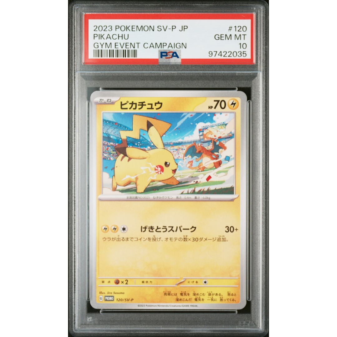PSA 10 Pokemon tcg Campaign #120 Pikachu